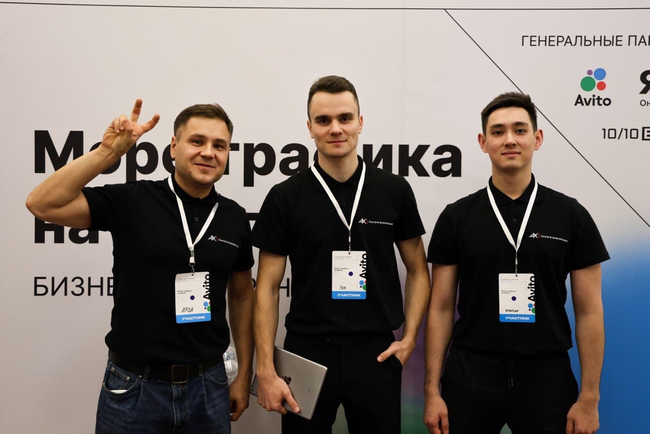 Команда AIX на конференции «Море трафика»